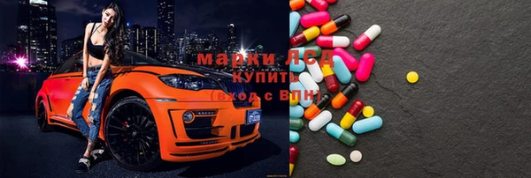 марки lsd Алексеевка