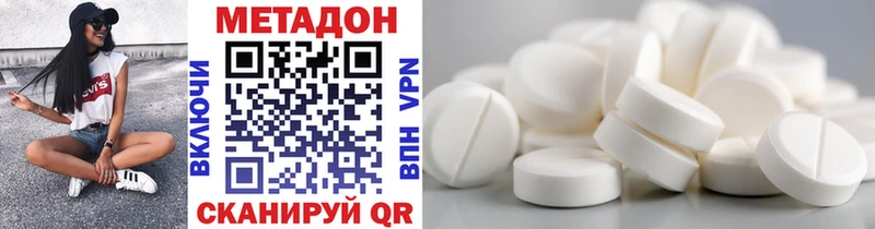 МЕТАДОН кристалл  Обоянь 